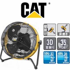 CAT L^s[ Ha35cm tA[t@ H360]@\t H HV-14S360