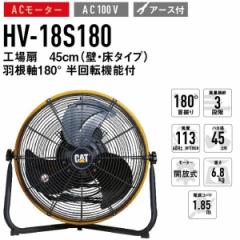 CAT L^s[ Ha45cm H180]@\t H HV-18S180