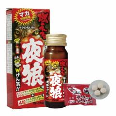 【5個セット】美意識 燃える夜狼 Wげん気×5個セット 【ori】※軽減税率対象品
