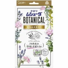 胀V[_ BOTANICAL 1NԗL oEߑP[Xp x_[&[jE 24 ykzy㔭܂ł1TԑO㒸