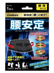 ケアガード 腰安定 Mサイズ 1枚の通販はau PAY マーケット - ソレイユ