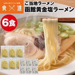 ���[���� 6�H �˂ƃX�[�v�̃Z�b�g ���ى��������[���� �����n���[���� �����[���� ���[���� �|�X�g���� �퉷�� �����s�� �w����s��