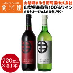 ���C�� �Ԕ�720ml�~2�{�Z�b�g �R�����Y�Ԃǂ�100�� �R�����b�B�s �܂邫���� �퉷�� �����s�� �w����s�� �Y��