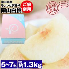 ���R���� 1.3kg 5�`7�� ���ƒ�p �󂠂� ���� �i�팵�I ���R�̓� ���ϔ� �Y�� �Y�n���� �퉷�� �����s�� �w����s��