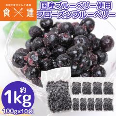 �Ⓚ �u���[�x���[ 1kg ���Y 100g�~10�� �Ⓚ�t���[�c
