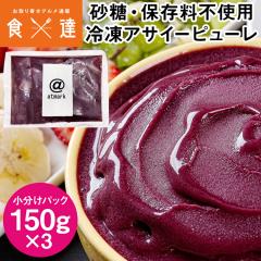 �A�T�C�[�s���[�� 450g (150gx3�p�b�N) ������ �Ⓚ �����E�ۑ����s�g�p �A�T�C�[�{�E�� atmark �A�b�g�}�[�N �Ⓚ��
