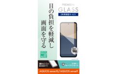 �yau����z AQUOS sense10 �����ی�K���X ( �u���[���C�g�J�b�g ) au���� �������� au�I�����C���V���b�v au online shop