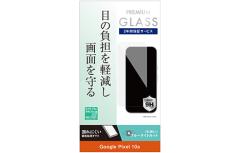 �yau����zGoogle Pixel 10a �����ی�K���X ( �u���[���C�g�J�b�g ) au���� �������� au�I�����C���V���b�v au online shop