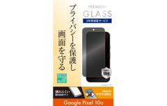 �yau����zGoogle Pixel 10a �̂������h�~�����ی�K���X au���� �������� au�I�����C���V���b�v au online shop