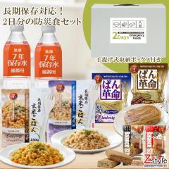 2Day���H�Z�b�g �h�АH �h�ЃO�b�Y ���H �����ۑ��� �����ۑ��H �ЊQ���~�p ���~�p�p�� ���~�p���Ă��͂� �o�����X�X�e�B�b�N �ۑ��p