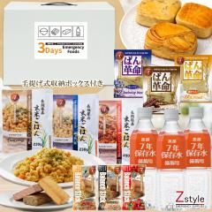 3Day���H�Z�b�g �h�АH �h�ЃO�b�Y ���H �����ۑ��� �����ۑ��H �ЊQ���~�p ���~�p�p�� ���~�p���Ă��͂� �o�����X�X�e�B�b�N �ۑ��p