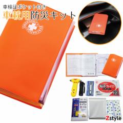 �h�ЃZ�b�g �ԍڗp �h�ЃL�b�g �ԍڗp �h�ЃZ�b�g �h�ЃZ�b�g �ԍڗp �E�o�n���}�[ �ً}�p �ȈՃg�C�� �N���}�p �ԗp �h�ЃZ�b�g �g�уg