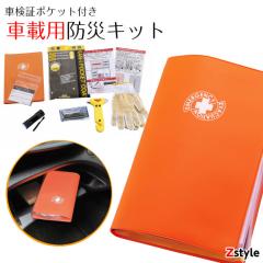 �h�ЃZ�b�g �Ԍ��؃|�P�b�g�t���ԍڔ��L�b�g �ԗp�h�ЃZ�b�g �ԍڗp�h�ЃO�b�Y �h�ЃZ�b�g�ԍڗp ���O�b�Y ���p�i �h�ЃO�b�Y �Z�b