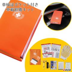 �Ԍ��؃|�P�b�g�t���ԍڔ��L�b�g �ԗp�h�ЃZ�b�g �ԍڗp�h�ЃO�b�Y �h�ЃZ�b�g�ԍڗp ���O�b�Y ���p�i �h�ЃO�b�Y �Z�b�g �h�ЃZ�b