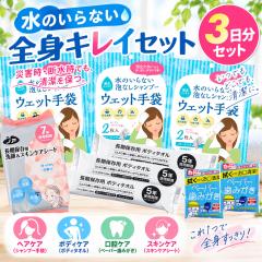 �h�� �q���Z�b�g 3���� ���̂���Ȃ��S�g�L���C�Z�b�g �f���΍� �h�ЃO�b�Y ��� �X�L���P�A�V�[�g �V�����v�[��� �{�f�B�^�I�� �y�[�p