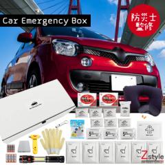 Car Emergency Box �ԍڗp�h�ЃZ�b�g �h�ЃZ�b�g�ԍڗp �h�ЃZ�b�g�ԗp �ԗp�h�ЃZ�b�g �h�ЃZ�b�g �h�ЃO�b�Y ���Z�b�g ���O�b�Y