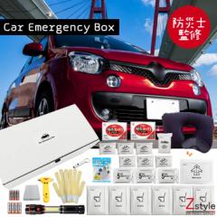 Car Emergency Box ԍڗphЃZbg hЃZbgԍڗp hЃZbgԗp ԗphЃZbg hЃZbg hЃObY Zbg ObY