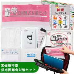 ���p �h�ЃO�b�Y�Z�b�g 7�_���� ���������b�A���ґ΍� ���p�O�b�Y �ً}�g�C�� �}�X�N �J�C�� �h�Ѓn���h�u�b�N ID�J�[�h�䎆 ��