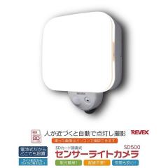 在庫限り｜センサーライト 監視カメラ 屋外 ワイヤレス 配線不要