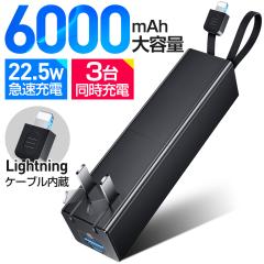 ���o�C���o�b�e���[ 6000mAh ���^ ��e�� �y�� �[�d�� 3�䓯���[�d �X�}�z�[�d�� USB�d���A�_�v�^�[ Lightning�P�[�u������ �g�я[�d�� P