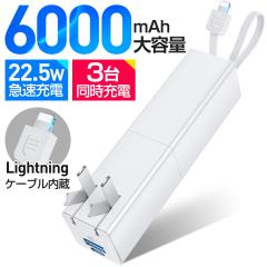 �[�d�� ���^ ���o�C���o�b�e���[ 6000mAh ��e�� �y�� 3�䓯���[�d �X�}�z�[�d�� USB�d���A�_�v�^�[ Lightning�P�[�u������ �g�я[�d�� P