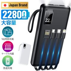 ���o�C���o�b�e���[ 22800mAh 5�䓯���[�d �y�� ��e�� �R�l�N�^�[���� PSE �X�}�z�g�я[�d�� iPhone Android ��������