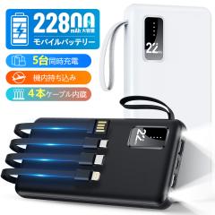 ���o�C���o�b�e���[ 22800mAh 5�䓯���[�d �y�� ��e�� �R�l�N�^�[���� PSE �X�}�z�g�я[�d�� iPhone Android ��������
