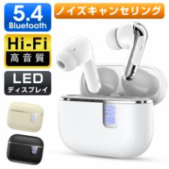 イヤホン ワイヤレスイヤホン Bluetooth 5.4 ノイズキャンセリング 高音質 残量表示 360サラウンドサウンド 長時間使用可能 両耳 片耳