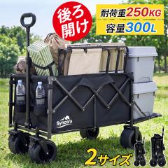 コールマン Coleman アウトドアワゴン 2000021989 2000034613