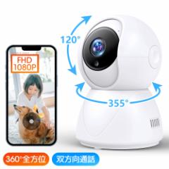 300万画素 高画質 ベビーモニター ベビーカメラ 防犯カメラ ワイヤレス 見守りカメラ ネットワークカメラ 赤ちゃん ペットカメラ 留守