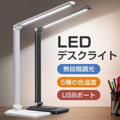 2025新登場】HOXHYON デスクライト LED クランプ式「PSE認証済」卓上
