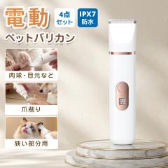 �y�b�g�o���J�� �y�b�g�p �L�p �o���J�� ���p �o���J��  �d���g���}�[ �����瑫��܂ŃP�A 2�i�K�X�s�[�h LED�d�r�c�ʕ\�� �f�W�^���f�B