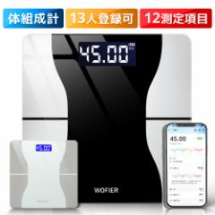 体重計 体脂肪計 体組成計 スマホ連動 Bluetooth接続 専用アプリ 体重計 内臓脂肪 体重など多項指標 高精度 ヘルスメーター 乗るだけ 電