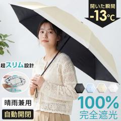 �y�X�����^�C�v�z���P ���S�Ռ� �܂肽���� �����J�� ���J���p UV�J�b�g �y��  �Ռ���100% UPF50 �P �y�� 6�{�� �g�ѕ֗� 100%UV�Օ� ��