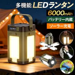 �y��d�E�h�Б΍�z �����^�� led �\�[���[ �[�d�� 3�vay�d�l �����P�x 10���ԘA��4�ʓW�J�@�܂��݃����^�� 6000mAh �L�����v �h�� usb