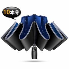 折りたたみ傘 雨傘 晴雨兼用 折り畳み傘 傘 逆折り ワンタッチ 自動開閉 撥水加工 日傘 メンズ レディース 梅雨対策 10本骨