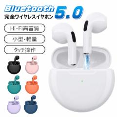 ワイヤレスイヤホン Bluetooth ブルートゥース イヤホン 両耳 片耳 コードレスイヤホン 高音質 ワイヤレス iPhone 通話 自動ペアリング