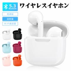 ワイヤレスイヤホン Bluetooth ブルートゥース イヤホン 両耳 片耳 コードレスイヤホン 高音質 iPhone Android 通話 音量調整 自動ペアリ