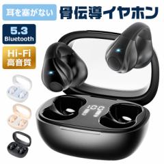 ワイヤレスイヤホン bluetoothイヤホン イヤーカフ イヤホン 骨伝導イヤホン 耳を塞がない 耳掛け 開放式 イヤカフ型 耳挟み式 Bluetooth