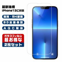 �y2���Z�b�g�ziphone13 mini 13 Pro Max �ی�t�B���� iphone12 mini �t�B���� iphone12 pro �����K���X iphone12 pro max  �K���X�t�B��