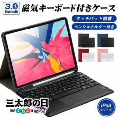 iPad Air 10.9�C���` iPad ��10���� ��9���� ��8���� 10.2�C���` iPad Pro 11�C���` iPad ��7����p �L�[�{�[�h �P�[�X iPad Air 10.5�C