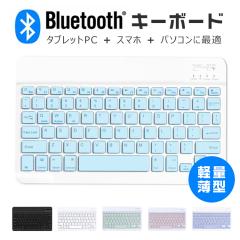 �L�[�{�[�h Bluetooth ���C�����X USB ipad ��10���� ��9���� ipad Air5 10.9�C���` ���� ���C�����X�L�[�{�[�h PC�p�L�[�{�[�h �[�d�� i
