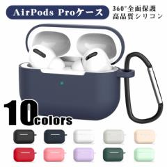 �y���������zAirPods Pro �P�[�X �ϏՌ�  �V���R�� �J�o�[ �Ռ� �z�� �X���� �\�t�g �P�[�X�J�o�[  ���h�~ �ی� �A�N�Z�T���[ �C���z���P