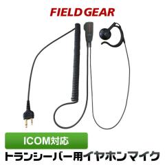 �A�C�R�� �C���z���}�C�N 2�s���p �I�[�v���^ �I���C���[ ���|���� ICOM �n�C�O���[�h�J�[���R�[�h IC-4008 IC-4100 IC-4088D IC-T70 S70