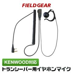 �P���E�b�h �C���z���}�C�N 2�s���p �I�[�v���^ �I���C���[���|����  KENWOOD �f�~�g�X DEMITOSS�p �n�C�O���[�h�J�[���R�[�h UBZ-LS20 U