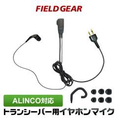 �A���C���R �C���z���}�C�N ALINCO 2�s���p 2WAY �J�i���� �g�����V�[�o�[�p �C���t�H���}�C�N �C���J���}�C�N DJ-P9 DJ-P11 DJ-P20 DJ-P