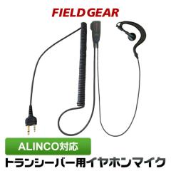 �A���C���R �C���z���}�C�N ALINCO 2�s���p �g�����V�[�o�[�p �n�C�O���[�h�^�C�v�J�[���R�[�h�� ���|����  �C���J���}�C�N DJ-P9 DJ-P11