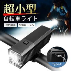 ���V�^���]�ԃ��C�g���ő�900���[����������/IPX5�h��/USB�[�d��/2500mAh��e�� �ЊQ���Ή�LED���C�g ���{��}�j���A���t �ȒP��t
