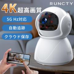 防犯カメラ ペットカメラ 見守りカメラ 遠隔監視 300万画素 自動追跡 スマホ確認 動体検知 高齢者 双方向通話 屋内 犬 猫 上下首振り 監