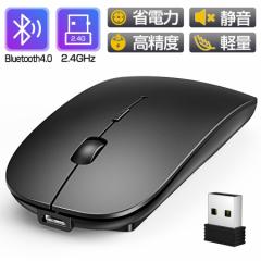 ワイヤレスマウス Bluetooth 5.0 マウス 超薄型 静音 充電式 省エネルギー2.4GHz 3DPIモード高精度 持ち運び便利 iPhone/iPad/Mac/Window